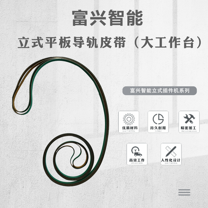 立式平板導軌皮帶（大工作臺）主圖.jpg